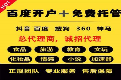sem竞价开户全流程详解——以某电商平台为例